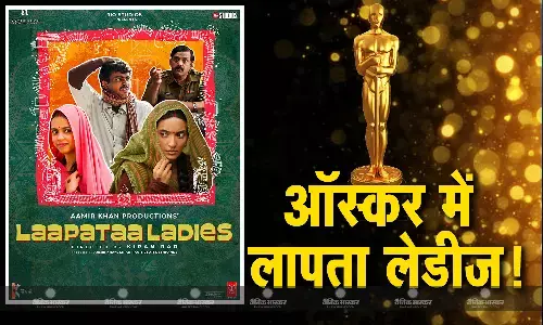 आमिर खान प्रोडक्शन की फिल्म लापता लेडीज ने मारी ऑस्कर 2025 में एंट्री, 29 फिल्मों को पछाड़कर इस कैटेगिरी में हुई सिलेक्ट