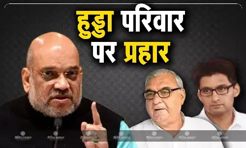 अमित शाह का हुड्डा परिवार की राजनीति पर निशाना, कहा- बड़े और छोटे हुड्डा में लड़ाई जारी, कुमारी शेलजा पर दिया बड़ा बयान