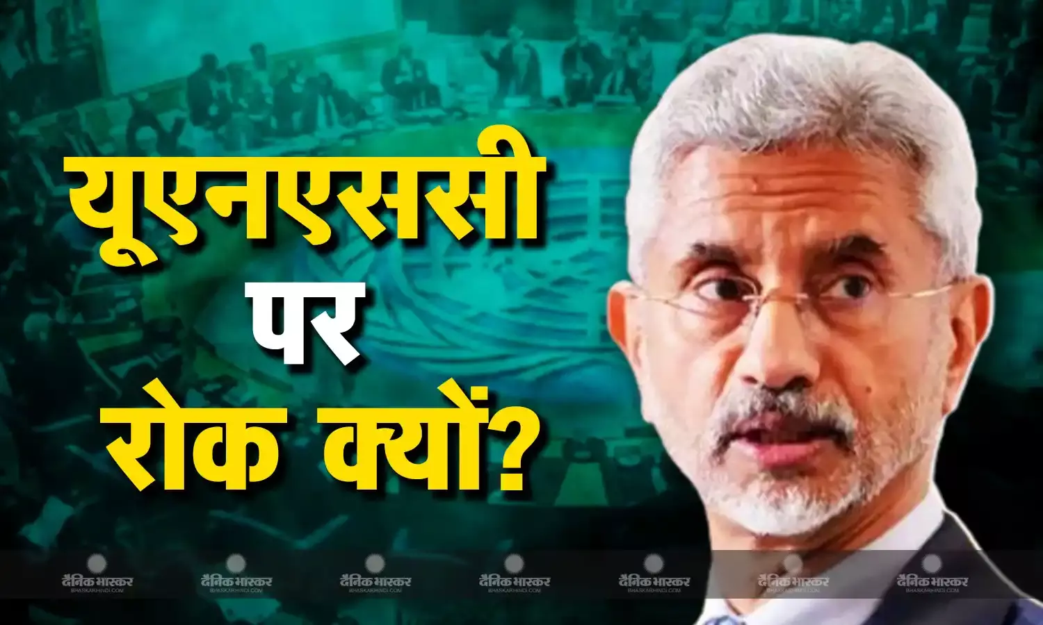 क्यों रोकना चाहते हैं भारत की स्थायी सदस्यता को ये देश? जानें क्या है इसका कारण