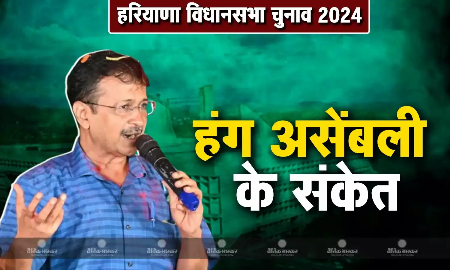 रोड शो के दौरान केजरीवाल ने बीजेपी को घेरा, लगाए कई सारे आरोप, हंग असेंबली के भी दिए संकेत