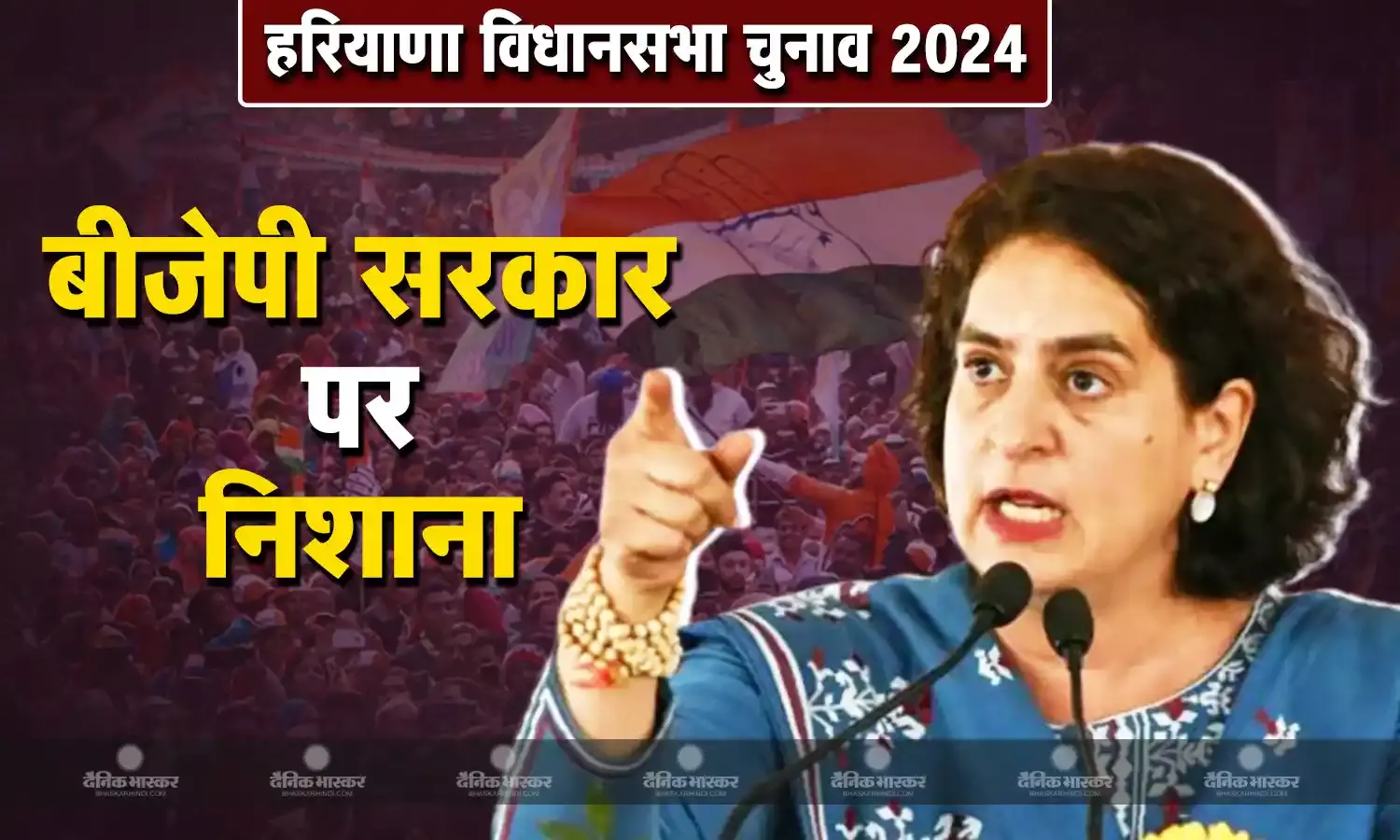 बीजेपी ने हरियाणा में बेरोजगारी की महामारी फैलाई है, कांग्रेस नेता प्रियंका गांधी ने लगाया बड़ा आरोप