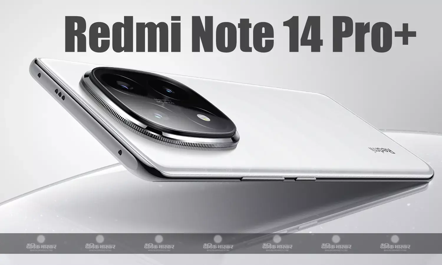 Redmi Note 14 Pro+ में मिलेगा स्नैपड्रैगन 7s जनरेशन 3 चिपसेट, कंपनी ने की पुष्टि