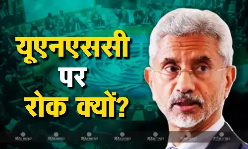 क्यों रोकना चाहते हैं भारत की स्थायी सदस्यता को ये देश? जानें क्या है इसका कारण क्यों रोकना चाहते हैं भारत की स्थायी सदस्यता को ये देश? जानें क्या है इसका कारण