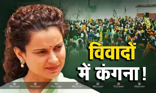 किसानों से जुड़े तीनों कानून वापस होने चाहिए...,  बीजेपी सांसद कंगना रनौत के बयान पर बढ़ी सियासत, कांग्रेस ने घेरा