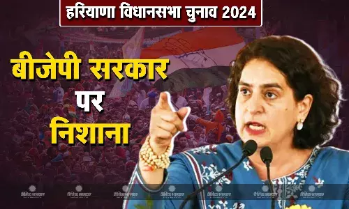 बीजेपी ने हरियाणा में बेरोजगारी की महामारी फैलाई है, कांग्रेस नेता प्रियंका गांधी ने लगाया बड़ा आरोप बीजेपी ने हरियाणा में बेरोजगारी की महामारी फैलाई है, कांग्रेस नेता प्रियंका गांधी ने लगाया बड़ा आरोप