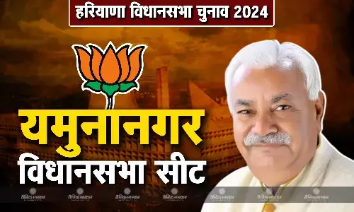 हरियाणा में यमुनानगर सीट से बीजेपी ने अपने पुराने जीताऊ चेहरे  72 वर्षीय घनश्याम दास को बनाया उम्मीदवार
