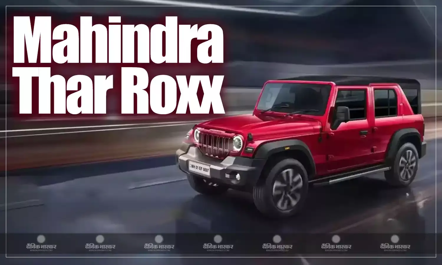 Mahindra Thar Roxx 4x4 की कीमतों का हुआ खुलासा, अगले महीने से बुकिंग और दशहरा से डिलीवरी शुरू होगी