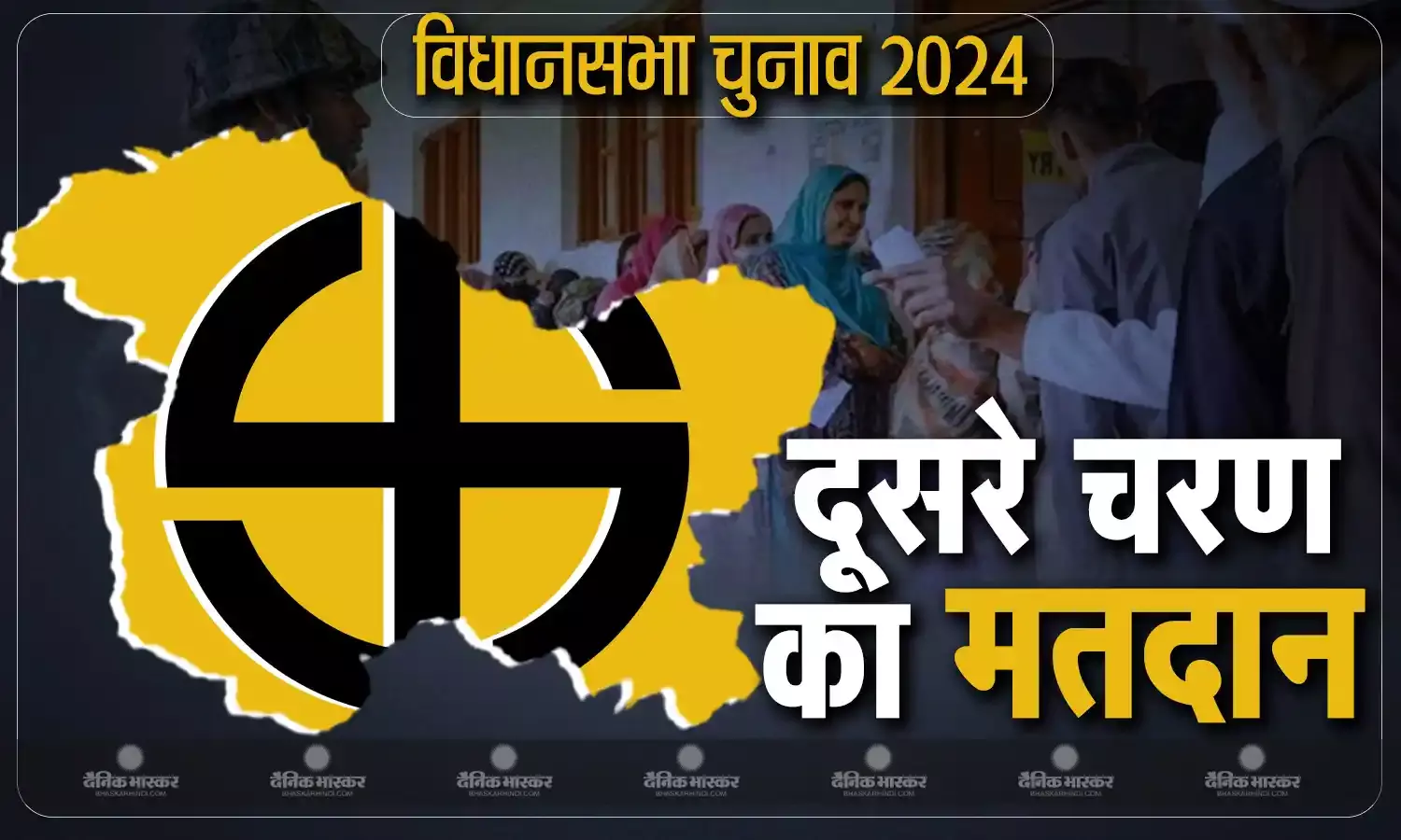 सेकंड फेज में शाम 5 बजे तक 54% मतदान, रियासी में 71.81% वोटिंग, श्रीनगर में रफ्ता सबसे स्लो