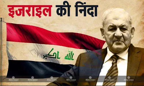 इराकी प्रेसिडेंट अब्दुल लतीफ रशीद ने की लेबनान में इजराइली हमले की निंदा