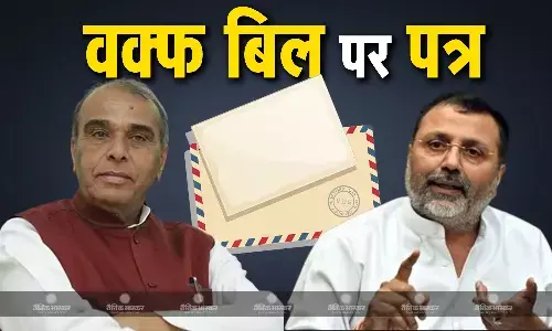 वक्फ बिल के खिलाफ AI  से बनवाए लेटर्स? सांसद निशिकांत दुबे ने किया बड़ा दावा, जाकिर नाइक पर जताया शक वक्फ बिल के खिलाफ AI  से बनवाए लेटर्स? सांसद निशिकांत दुबे ने किया बड़ा दावा, जाकिर नाइक पर जताया शक