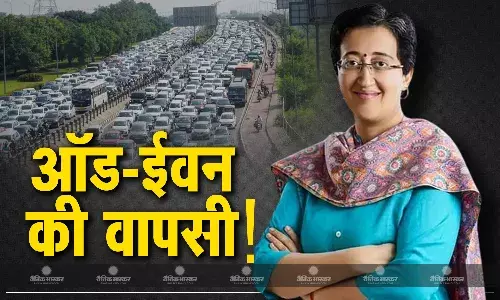 वायु प्रदूषण रोक को लेकर आतिशी सरकार का बड़ा फैसला, नए नियमों के साथ ऑड-ईवन रूल की फिर से हो सकती है वापसी