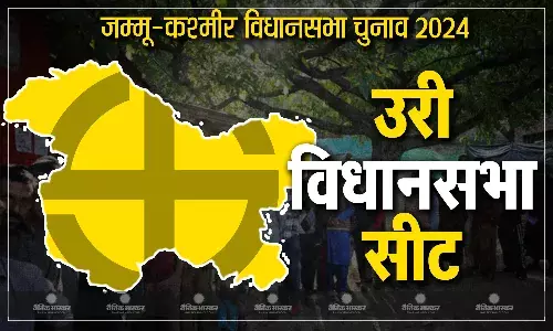 उरी विधानसभा सीट पर बीजेपी-कांग्रेस ने नहीं उतारा कोई प्रत्याशी, JKNC ने पिता की जगह बेटे को दिया टिकट