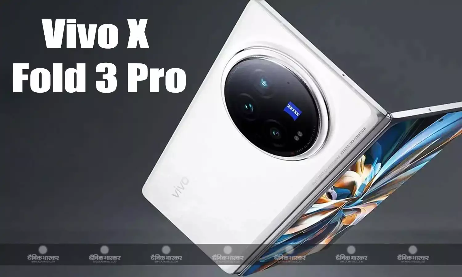 Vivo X Fold 3 Pro का लूनर व्हाइट कलर वेरिएंट भारत में हुआ लॉन्च, जानिए कीमत और स्पेसिफिकेशन