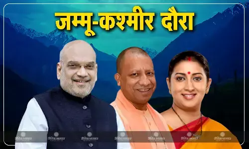 चुनावी रण में नजर आएंगे BJP के दिग्गज नेता, CM योगी-अमित शाह जम्मू रीजन में निकालेंगे एक के बाद एक रैलियां चुनावी रण में नजर आएंगे BJP के दिग्गज नेता, CM योगी-अमित शाह जम्मू रीजन में निकालेंगे एक के बाद एक रैलियां