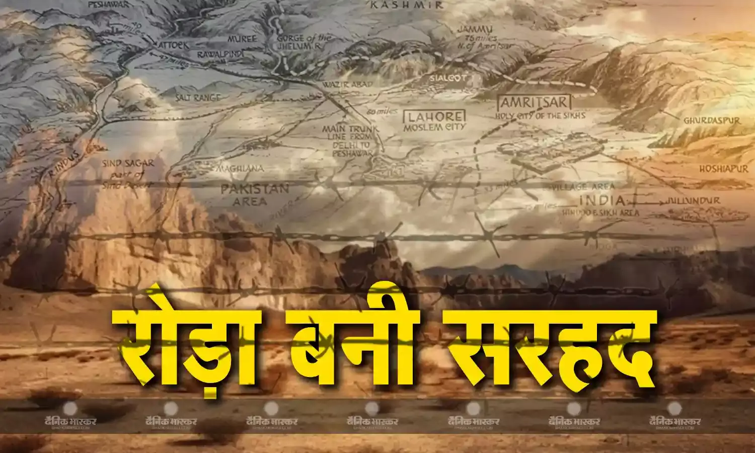 पाकिस्तानी महिला से मिलने की चाह में पाकिस्तान जाना चाहता था युवक, पहुंच गया जेल
