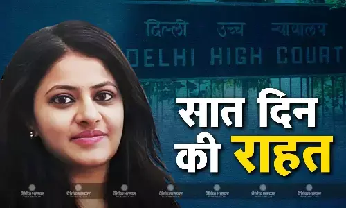 सस्पेंडेड IAS पूजा खेडकर को मिली 7 दिनों की राहत, नहीं होंगी अभी गिरफ्तार, दिल्ली हाईकोर्ट का फैसला सस्पेंडेड IAS पूजा खेडकर को मिली 7 दिनों की राहत, नहीं होंगी अभी गिरफ्तार, दिल्ली हाईकोर्ट का फैसला