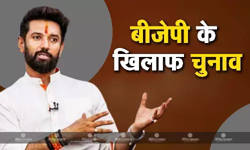 10 विधानसभा सीटों पर उपचुनाव लड़ने की तैयारी में चिराग पासवान, बीजेपी के खिलाफ उतारेंगे प्रत्याशी, गठबंधन पर दिया बड़ा बयान 10 विधानसभा सीटों पर उपचुनाव लड़ने की तैयारी में चिराग पासवान, बीजेपी के खिलाफ उतारेंगे प्रत्याशी, गठबंधन पर दिया बड़ा बयान