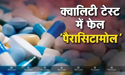 CDSCO के क्वालिटी स्टैंडर्ड में फेल हुई 53 दवाइयां, इनमें बुखार, बीपी, डायबिटीज, विटामिन की दवा भी शामिल CDSCO के क्वालिटी स्टैंडर्ड में फेल हुई 53 दवाइयां, इनमें बुखार, बीपी, डायबिटीज, विटामिन की दवा भी शामिल