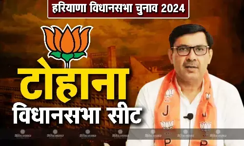 हरियाणा की टोहाना विधानसभा सीट पर 2014 के इतिहास को दोहराना चाहेगी बीजेपी हरियाणा की टोहाना विधानसभा सीट पर 2014 के इतिहास को दोहराना चाहेगी बीजेपी