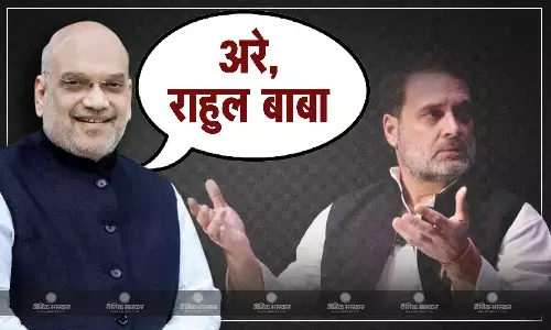 अमित शाह ने अरे राहुल बाबा कहकर नेता प्रतिपक्ष की ली चुटकी, 3D, MSP और कुमारी शैलजा को लेकर खेला चुनावी कार्ड