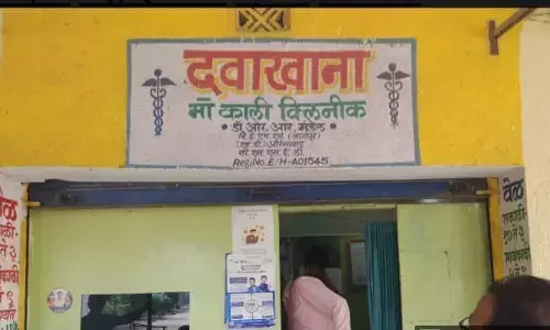 बिना डिग्री चला रहा था क्लिनिक, फर्जी डाॅक्टर के खिलाफ की गई कार्रवाई
