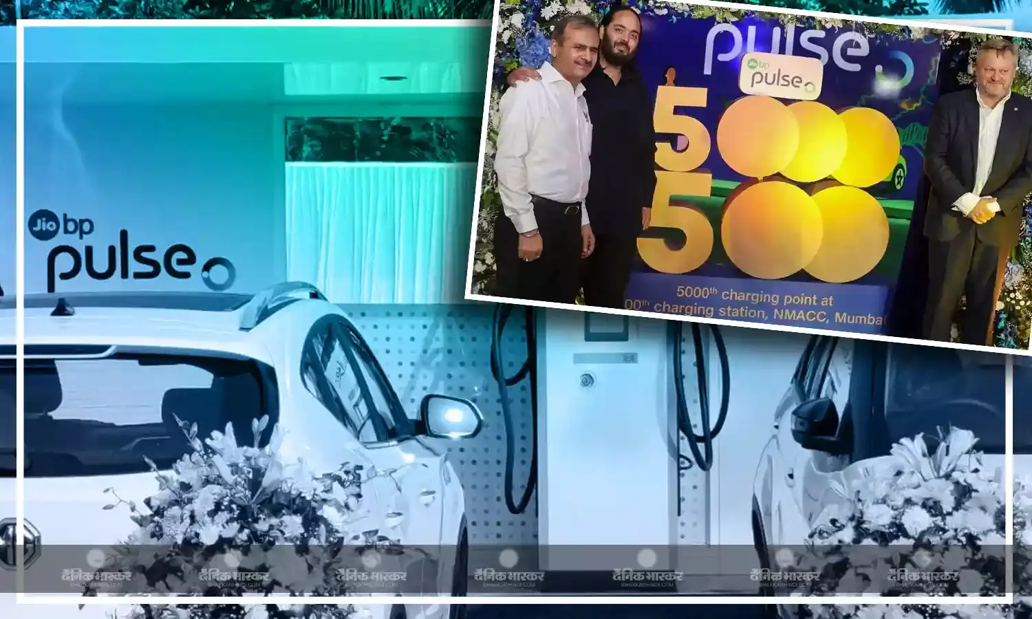Jio-BP ने लॉन्च किया 500वां ईवी-चार्जिंग स्टेशन, जानिए किन लोगों को होगा इसका फायदा