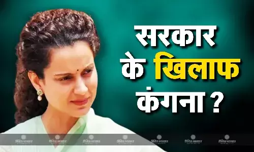 कंगना रनौत ने अपनी ही सरकार के खिलाफ खोला मोर्चा, नितिन गडकरी से मुलाकात की कही बात, दो दिन पहले ही मांगी थी माफी कंगना रनौत ने अपनी ही सरकार के खिलाफ खोला मोर्चा, नितिन गडकरी से मुलाकात की कही बात, दो दिन पहले ही मांगी थी माफी