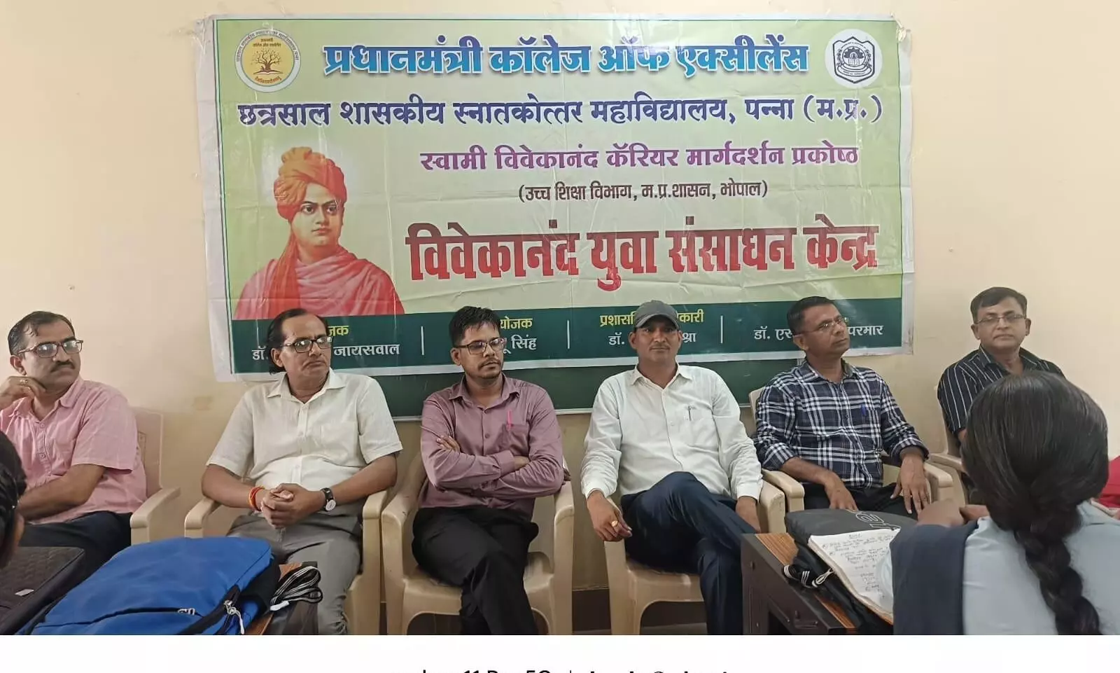 प्रतियोगी परीक्षा के लिए महाविद्यालय में विशेष व्याख्यान का हुआ आयोजन प्रतियोगी परीक्षा के लिए महाविद्यालय में विशेष व्याख्यान का हुआ आयोजन