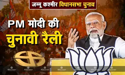 नया भारत घर में घुसकर मारता है, जम्मू की चुनावी सभा में पीएम मोदी ने किया सर्जिकल स्ट्राइक का जिक्र, कांग्रेस पर भी जमकर साधा निशाना