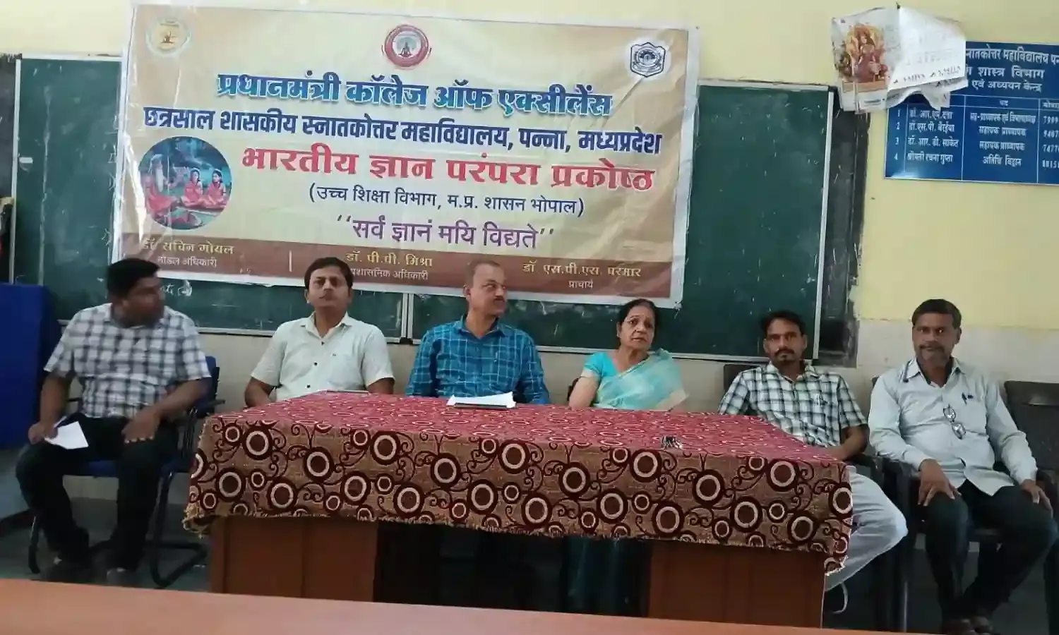 भारतीय ज्ञान परंपरा प्रकोष्ठ द्वारा महाविद्यालय में विषय विशेषज्ञ व्याख्यान का हुआ आयोजन
