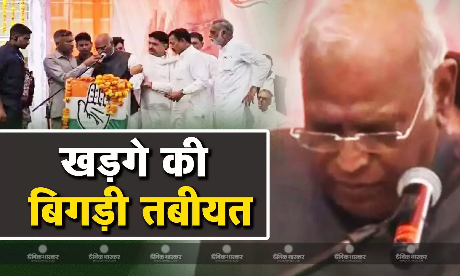 कठुआ में रैली के दौरान बिगड़ी कांग्रेस राष्ट्रीय अध्यक्ष मल्लिकार्जुन खड़गे की तबीयत, मंच पर बैठे नेताओं ने संभाला