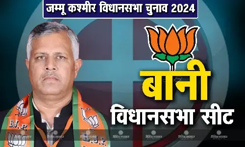 जीवन लाल की जीवनी, जानिए जम्मू कश्मीर की बानी विधानसभा सीट बानी से चुनाव लड़ रहे जीवनलाल कौन हैं?