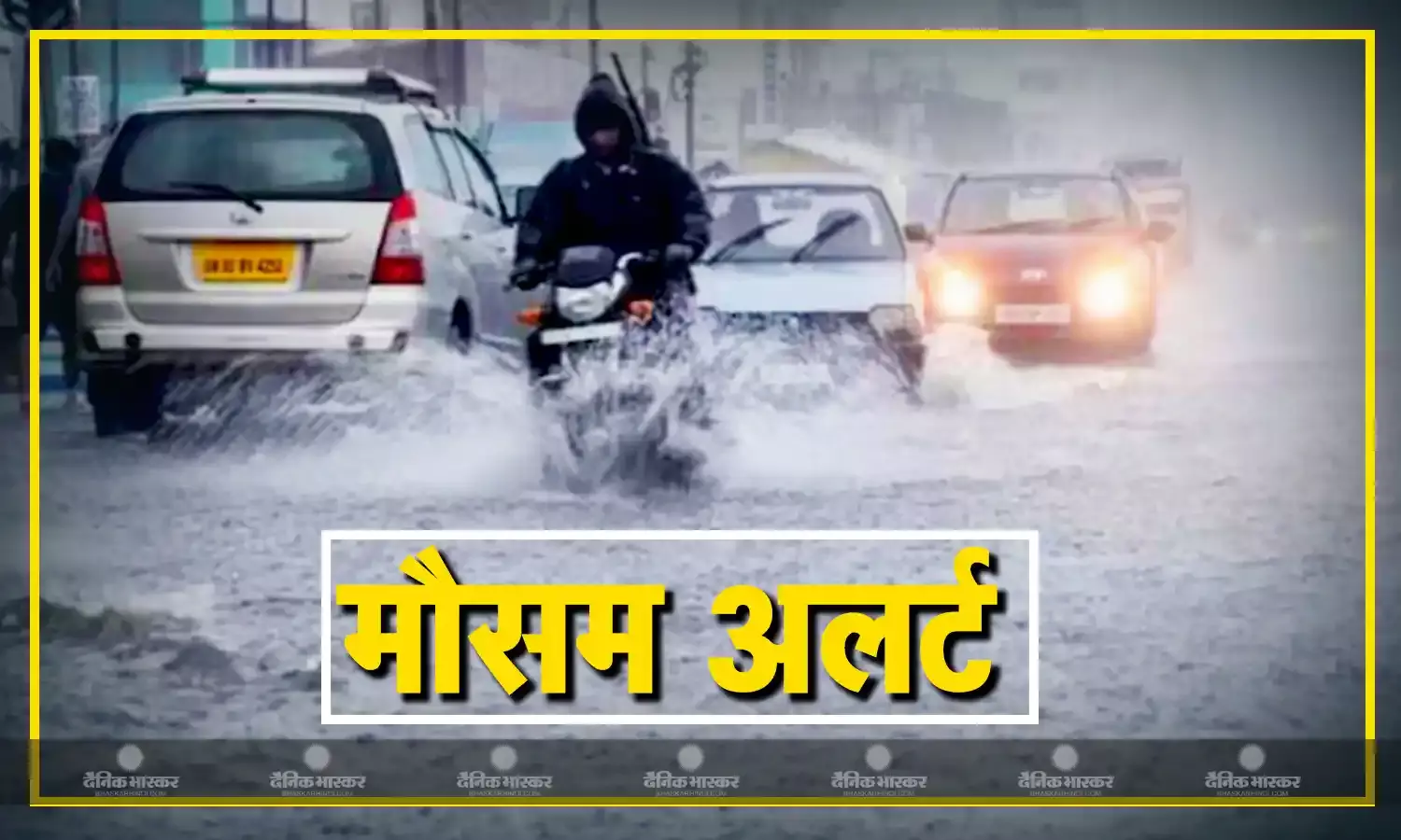 बिहार में बाढ़ ने लिया भयानक रूप, बकुची पावर प्लांट में  घुस गया पानी, जानें और राज्यों के मौसम के हाल