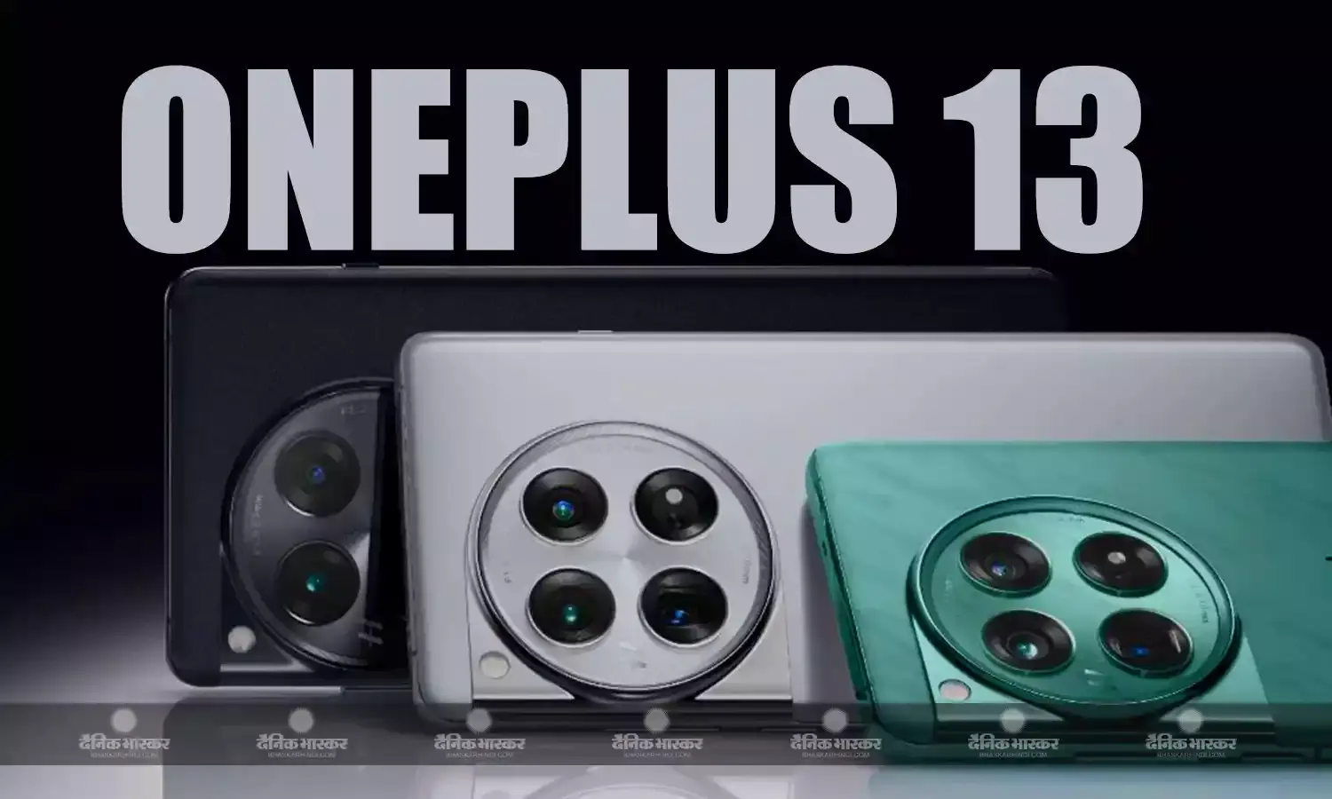 OnePlus 13 का टीजर हुआ रिलीज, BOE X2 डिस्प्ले के साथ मिलेंगे धांसू फीचर्स