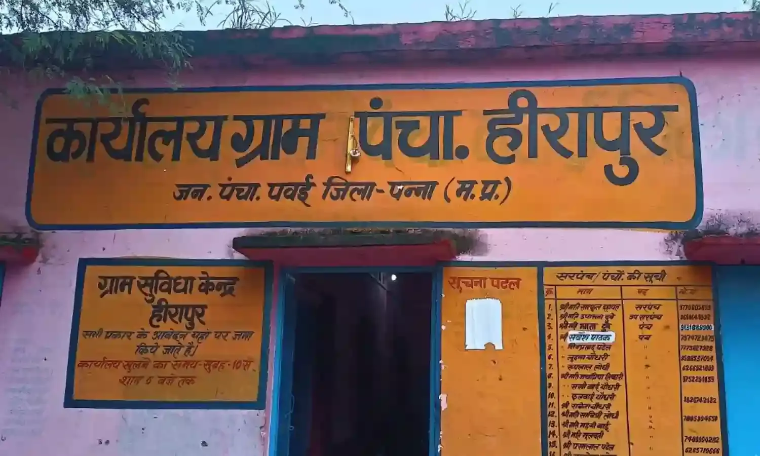 उल्टी-दस्त से मासूम भाई-बहिन की मौत, पिता बीमार, पवई विकासखण्ड के हीरापुर गांव में दहशत, मेडिकल टीम ने शुरू की मरीजों की जांच