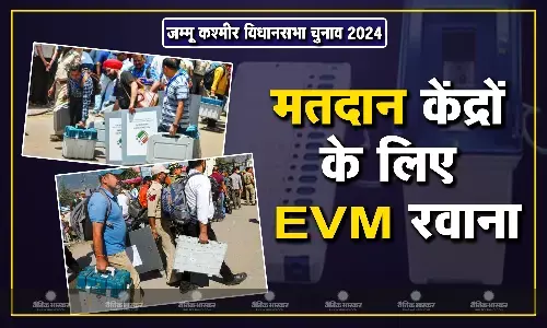 जम्मू-कश्मीर विधानसभा चुनाव के तीसरे चरण की वोटिंग से पहले मतदान दल ईवीएम लेकर मतदान केंद्रों के लिए रवाना