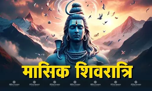 आज है अश्विन माह की शिवरात्रि, शुभ मुहूर्त में इस विधि से करें पूजा