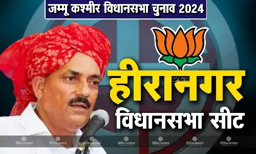 विजय कुमार की जीवनी, जानिए जम्मू की हीरानगर विधानसभा सीट से चुनाव लड़ रहे विजय कुमार कौन है?