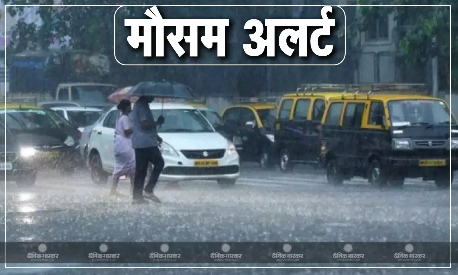 दिल्ली में खिली धूप, यूपी में बारिश नहीं हुई कम, जानें कैसा रहने वाला है और राज्यों का मौसम