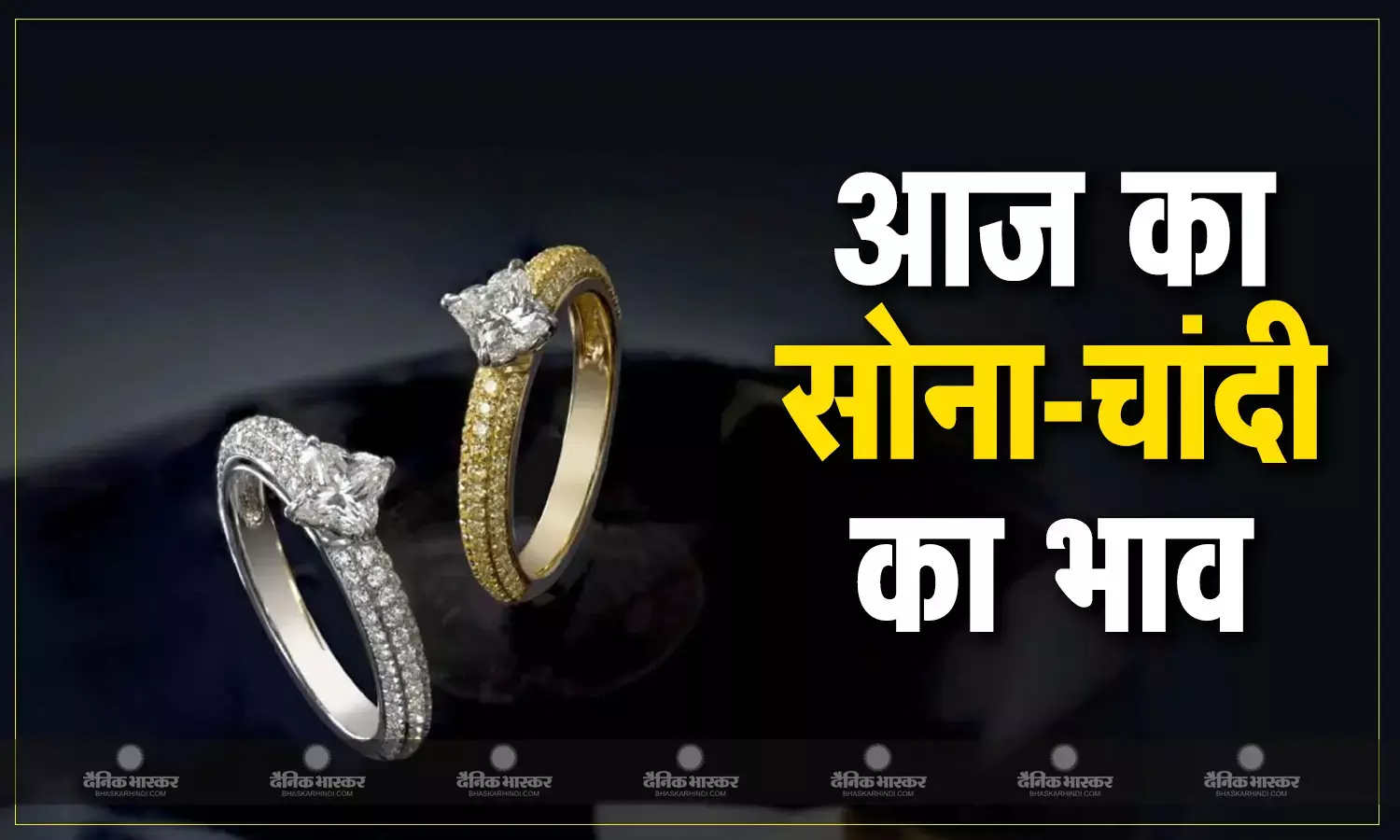 सोने के भाव में आई गिरावट, चांदी की चमक ज्यों की त्यों, जानिए प्रमुख शहरों के लेटेस्ट रेट
