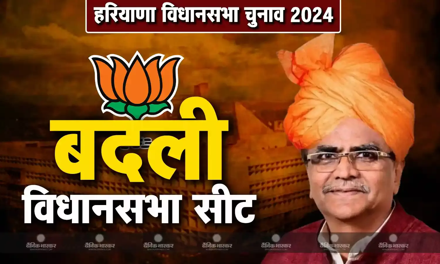 ओमप्रकाश धनखड की जीवनी, जानिए हरियाणा की बदली विधानसभा सीट से चुनाव लड़ रहे ओमप्रकाश धनखड कौन है?