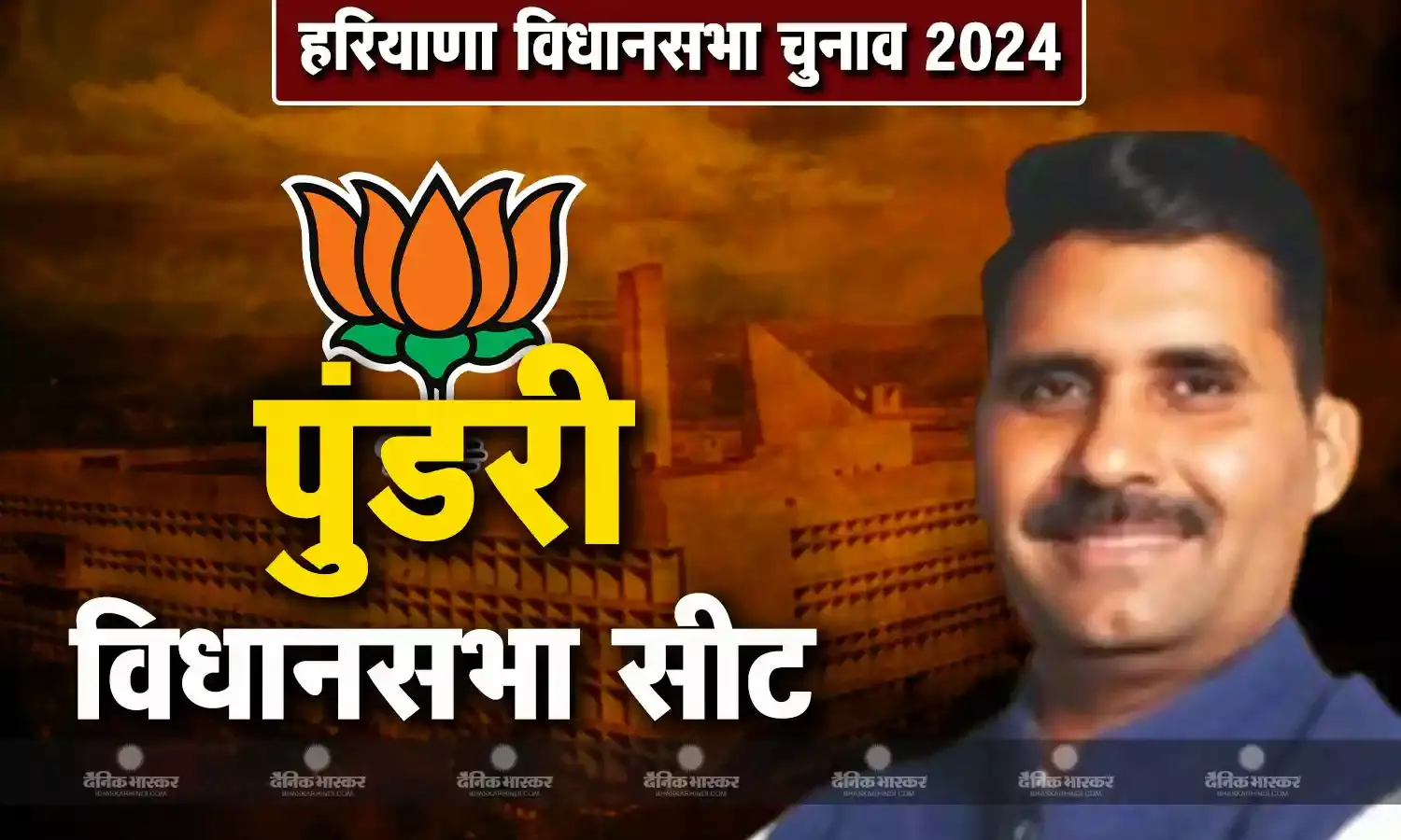 सतपाल जाम्बा की जीवनी, जानिए हरियाणा की पुंडरी विधानसभा सीट से चुनाव लड़ रहे सतपाल जाम्बा कौन है?