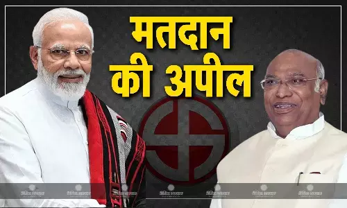 पीएम मोदी, खड़गे ने जम्मू-कश्मीर विधानसभा चुनाव में आज तीसरे और आखिरी चरण के मतदान को लेकर लोगों से अपील की पीएम मोदी, खड़गे ने जम्मू-कश्मीर विधानसभा चुनाव में आज तीसरे और आखिरी चरण के मतदान को लेकर लोगों से अपील की