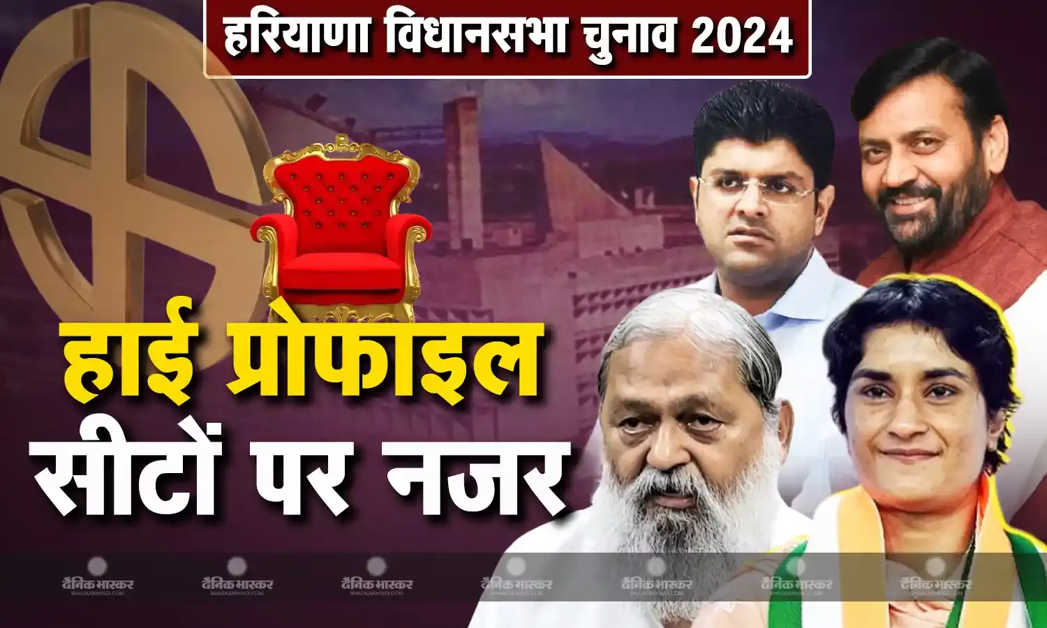 ये हैं प्रदेश की पांच सबसे हाई प्रोफाइल सीटें, जानिए दांव पर हैं किन दिग्गजों का सियासी भविष्य?