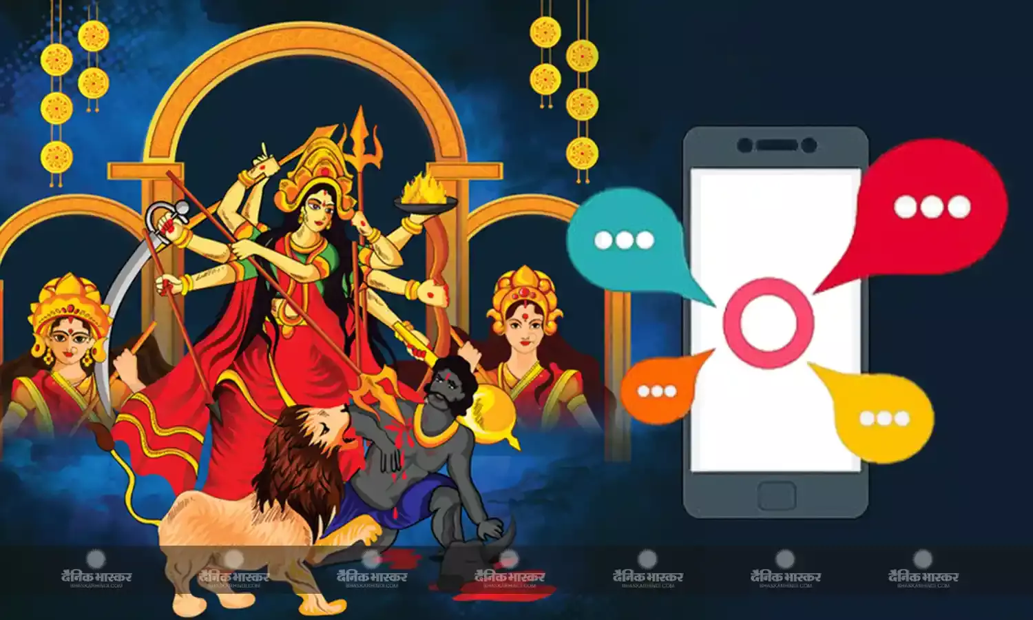 ये मैसेज भेजकर अपनों को दें नवरात्रि की शुभकामनाएं, बदले में मिलेगा खूब सारा आशीर्वाद