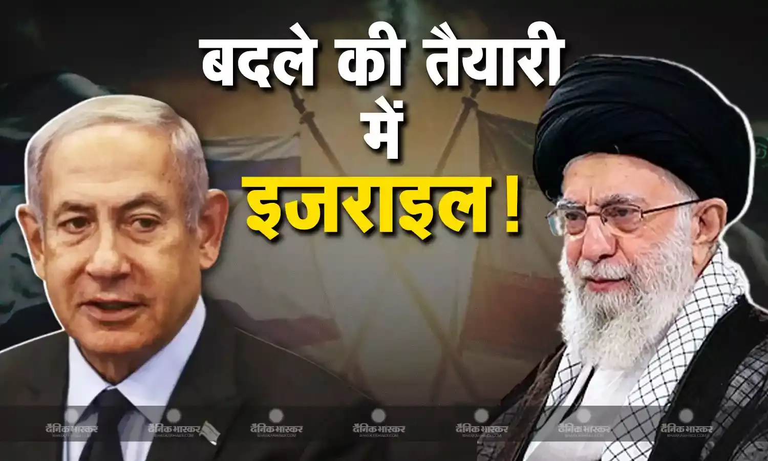 IRGC की 200 बैलिस्टिक मिसाइल अटैक से बौखलाया इजराइल, ईरान को सूद समेत जवाब देने की करने जा रहा तैयारी