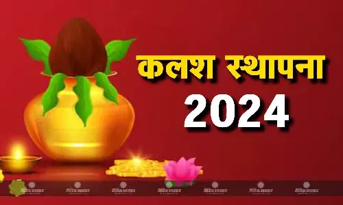 शुभ मुहूर्त में करें कलश स्थापना, जानिए सामग्री और विधि