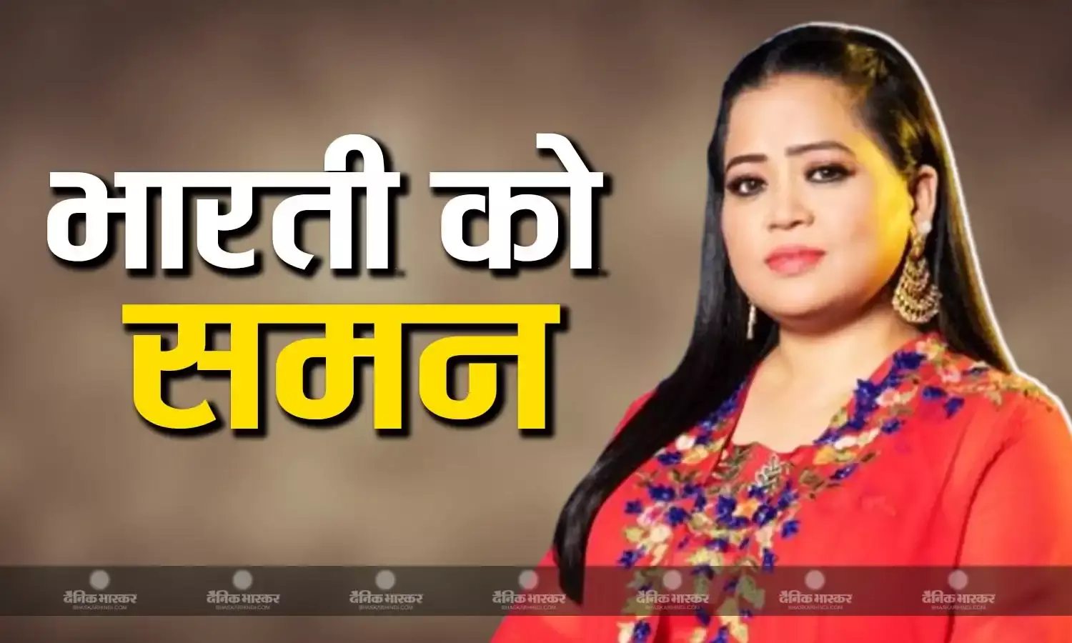 एल्विश यादव के बाद इन सेलेब्स को मिला समन, कॉमेडियन और एंकर भारती सिंह का नाम भी शामिल, इस एप से जुड़ा है मामला
