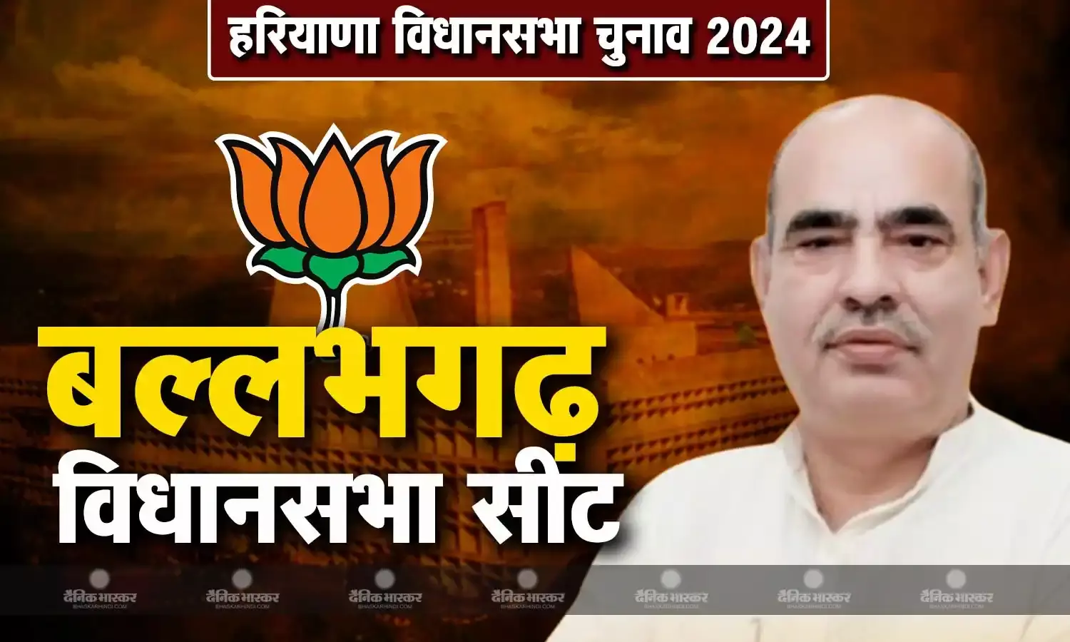 मूलचंद शर्मा की जीवनी, जानिए हरियाणा की बल्लभगढ़ विधानसभा सीट से चुनाव लड़ रहे मूलचंद शर्मा कौन है?