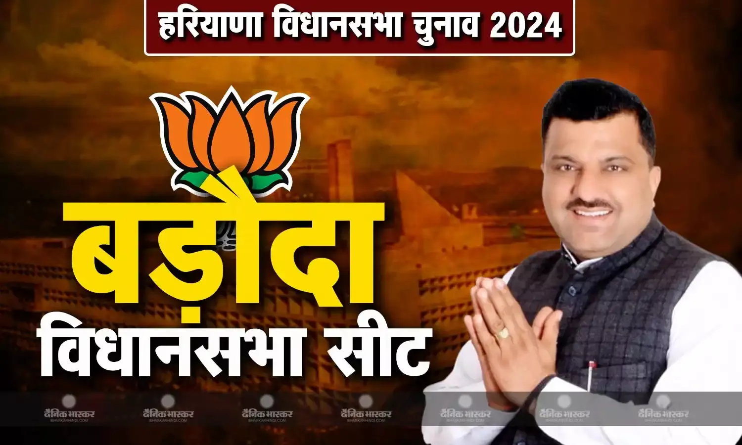 परदीप सिंह सांगवान की जीवनी, जानिए हरियाणा की  बड़ौदा विधानसभा सीट से चुनाव लड़ रहे परदीव सिंह सांगवान कौन है?